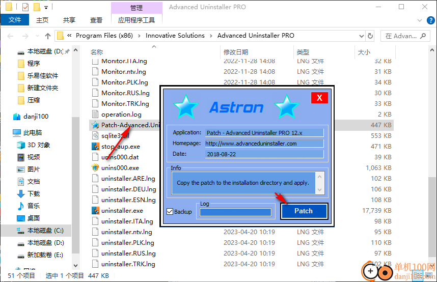 advanced uninstaller pro(App卸载工具)