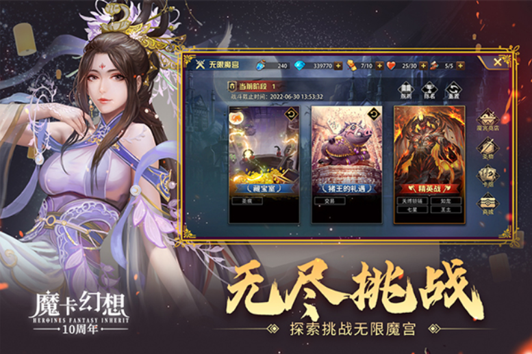 魔卡幻想v4.53.0.22114 1