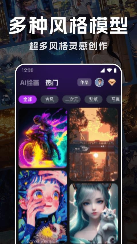 AI绘画生成神器最新版本v1.0.0 4