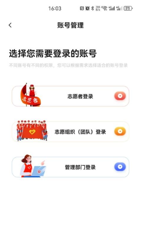 桂志愿官网版v3.9.4 3