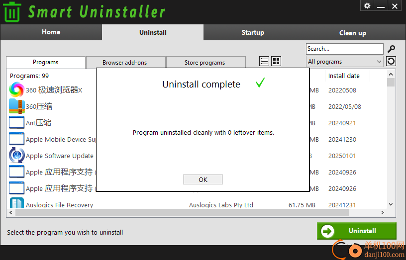 Smart Uninstaller(卸載軟件)