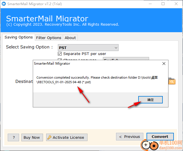 RecoveryTools SmarterMail Migrator(SmarterMail郵件轉換器)