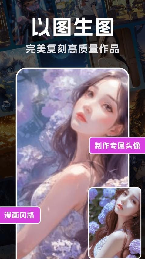 AI绘画生成神器最新版本v1.0.0 2