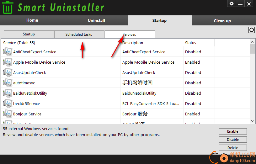 Smart Uninstaller(卸載軟件)