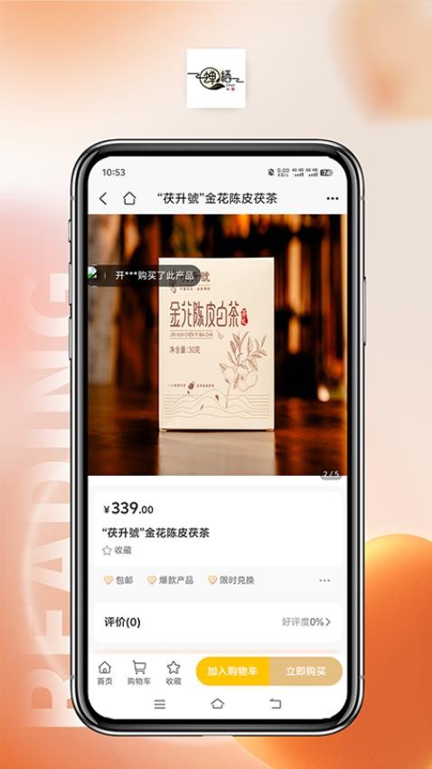 蟬棲官網(wǎng)版v1.0.33 2