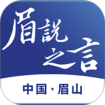 眉說之言官網(wǎng)版 v1.1.0