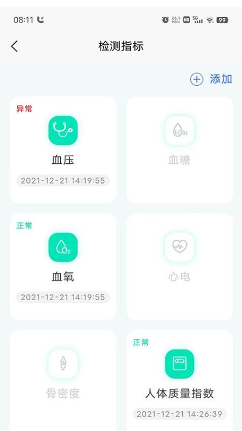 北國之春生活APP官網版v1.0.5 3