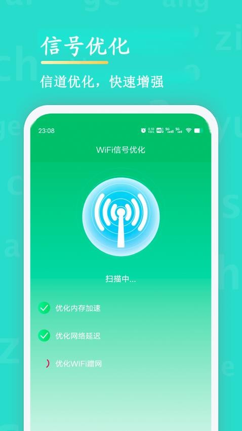 WiFi查看密码Appv3.8 4