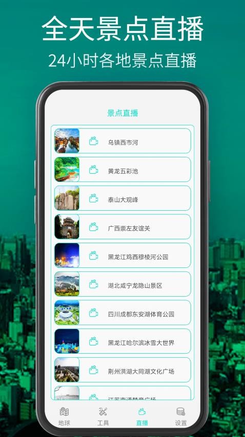 奥维三维地图手机版v1.1.0 5