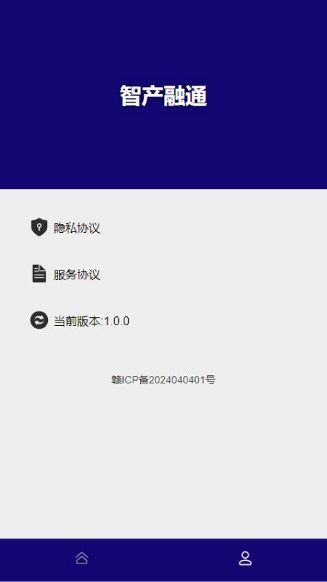 智產融通官方版v1.0 4