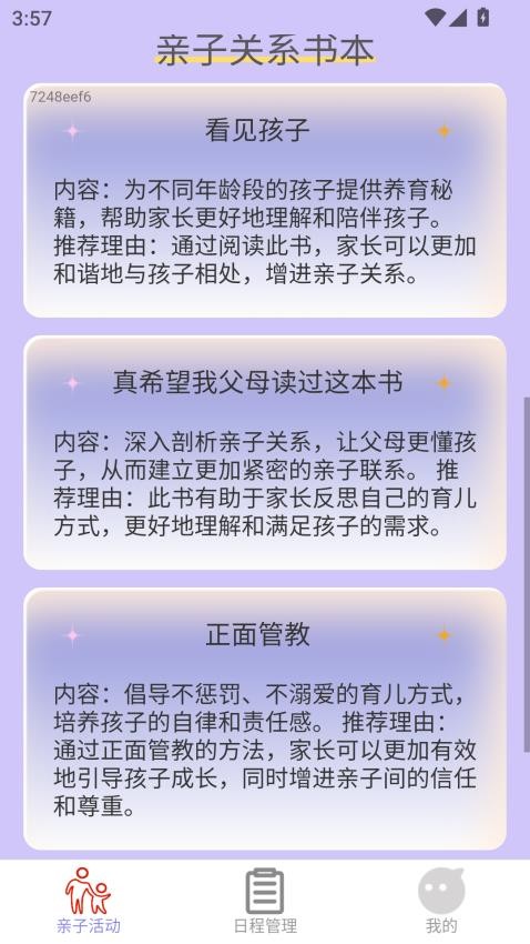 欢欣时光手机版(2)