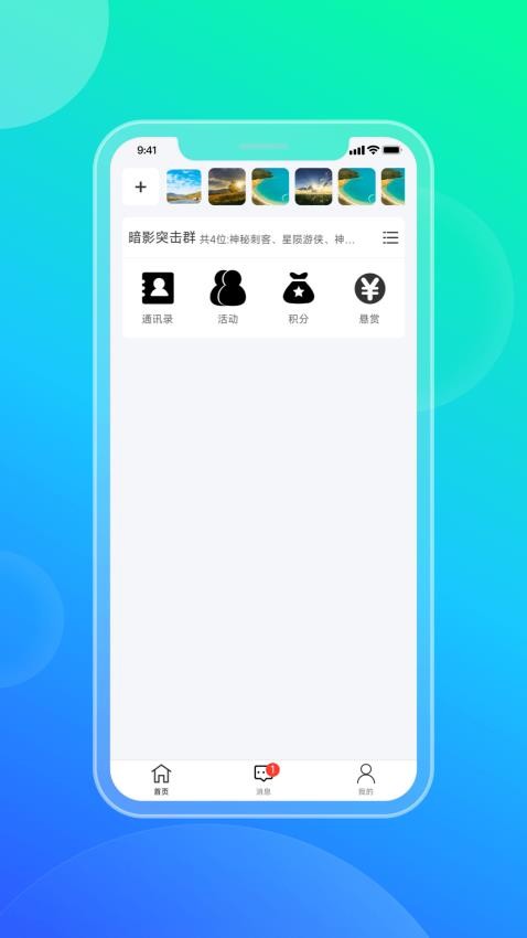 百积木助手软件v2.1.4(1)