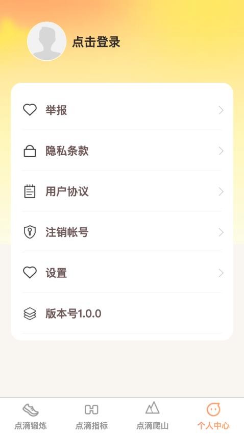 点滴成金免费版v1.0.1 1