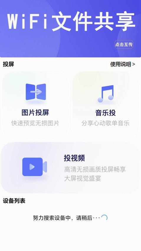 WiFi互传钥匙免费版v1.0.1(4)