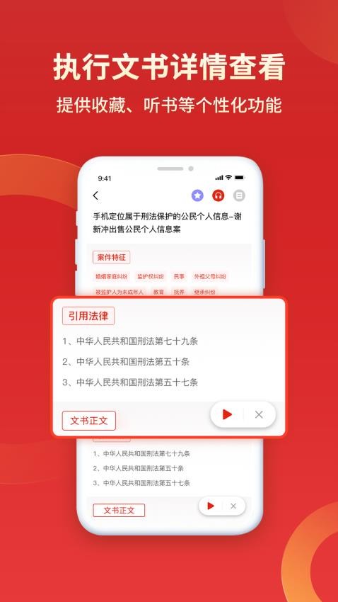 实行信息公开微米通Appv1.3 4