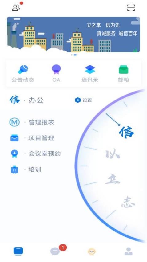 立信云办公App官网版v4.0.7 3