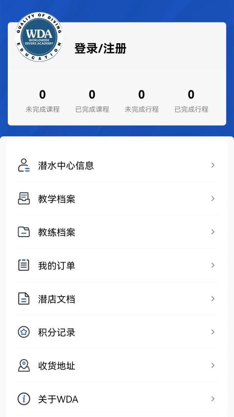 WDA DIVE CENTER官网版v1.3.4(4)