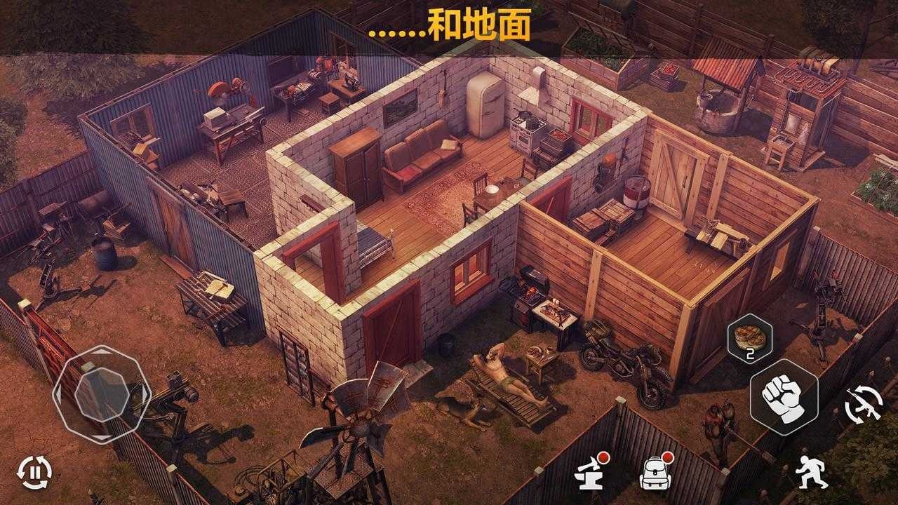 僵尸的黎明手游v2.4 2