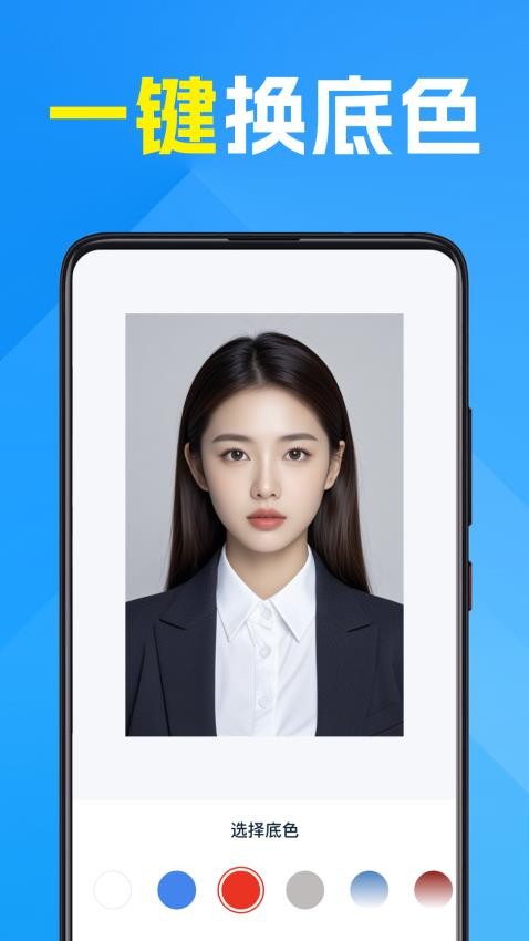 高清美颜证件照appv1.0.0 3