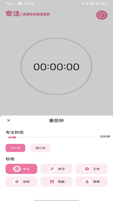 智慧通平台最新版v1.0.0(3)