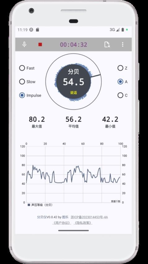 图乐分贝仪手机版