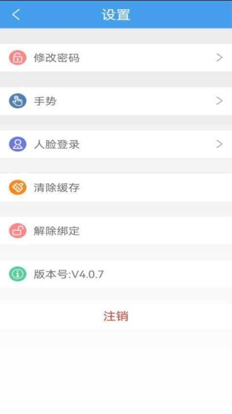 立信云办公App官网版v4.0.7 2