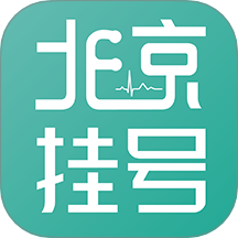 北京掛號預約最新版 v1.1.4