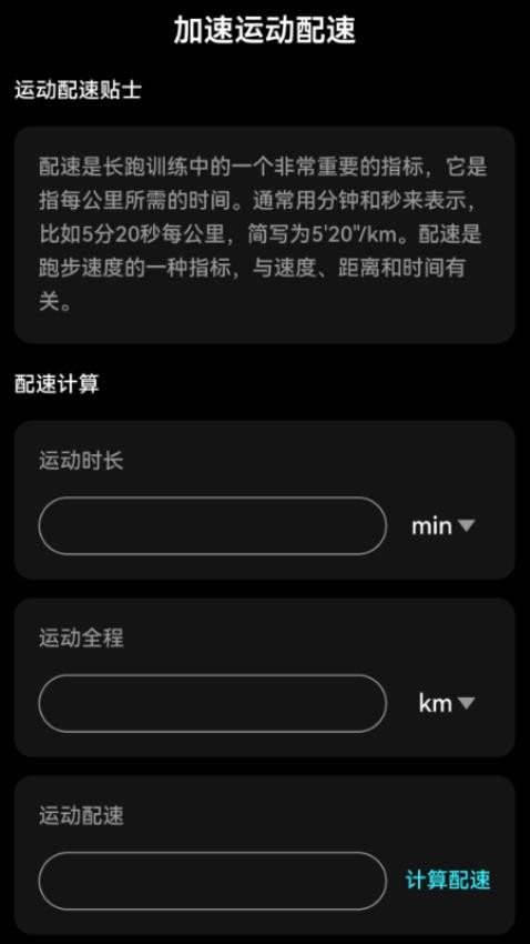 加速连WiFi手机版v2.0.1 3