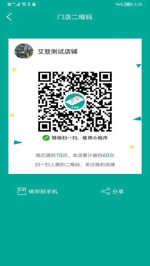 艾登师傅官方版v1.2.0 4