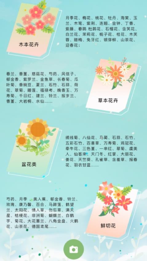 江南花園美如春app免費版