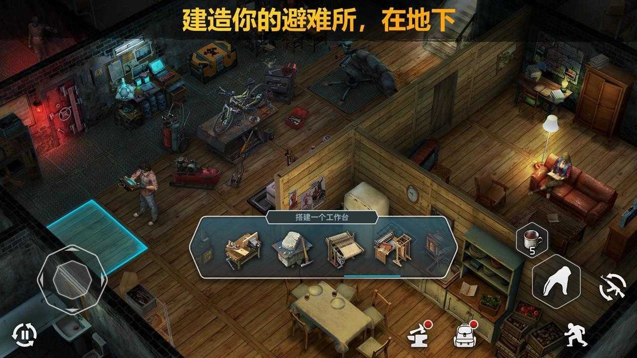 僵尸的黎明手游v2.4 3