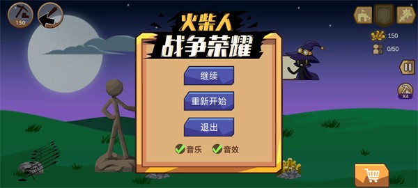 火柴人戰(zhàn)爭(zhēng)榮耀游戲v1.0.3 2