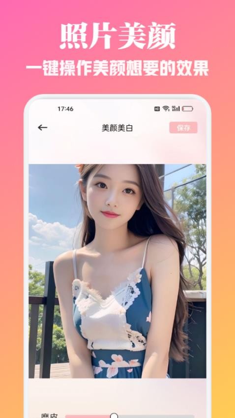 爱春秀手机版v1.1 2