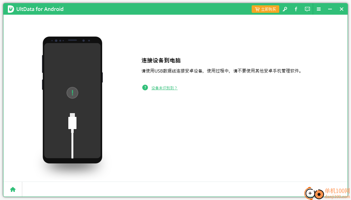 Tenorshare UltData for Android(安卓數(shù)據(jù)恢復(fù)軟件)