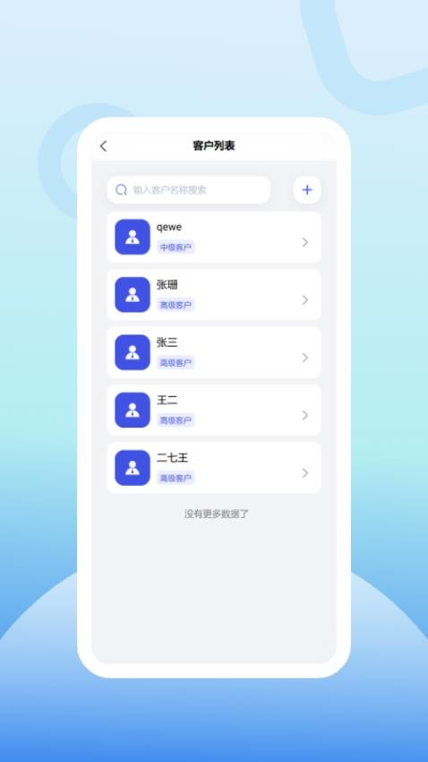 清运阁官方版v1.0 3