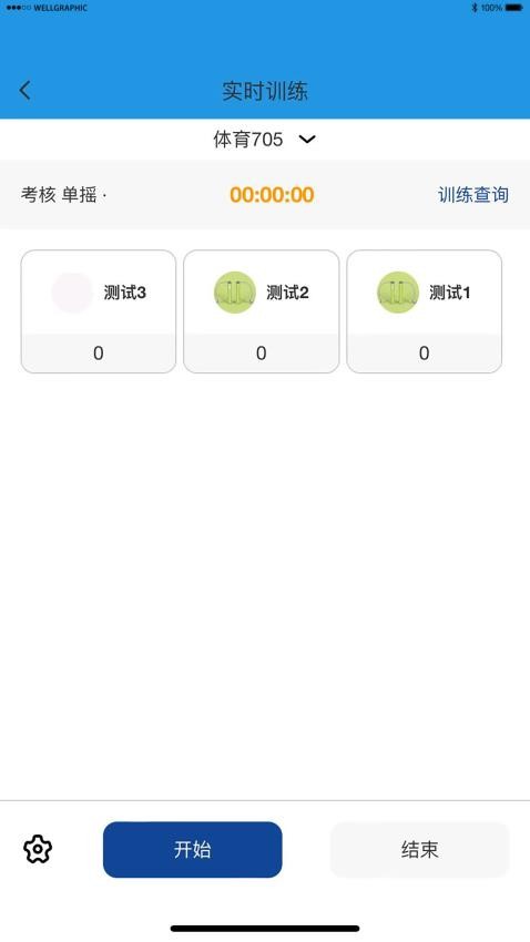 科迪加教师端最新版v1.0.48(4)