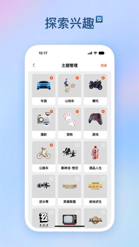 趣小界免费版v1.0.2(3)