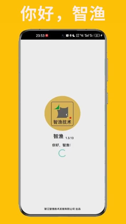 智漁app手機(jī)版v1.3.16 1