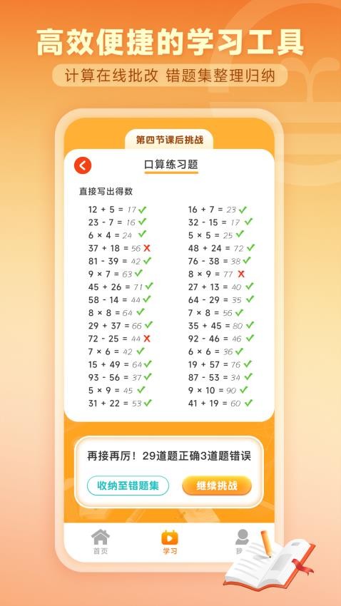 思创在线官网版v1.1.0(2)