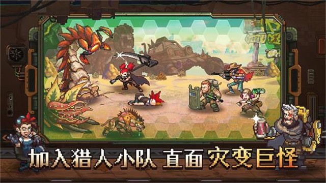 家园异星与猎人手游v1.1.0 1