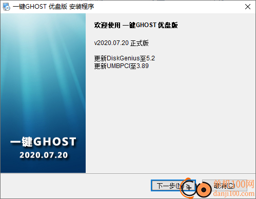 一键ghost优盘版