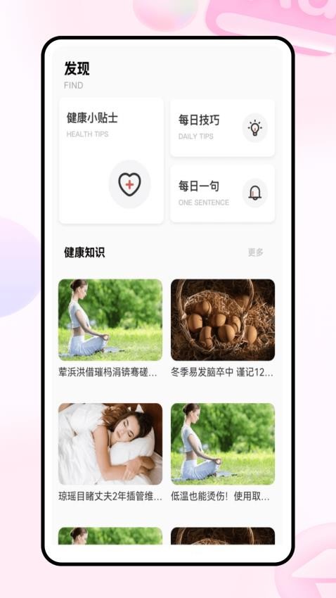 易到Appv1.0.0 4