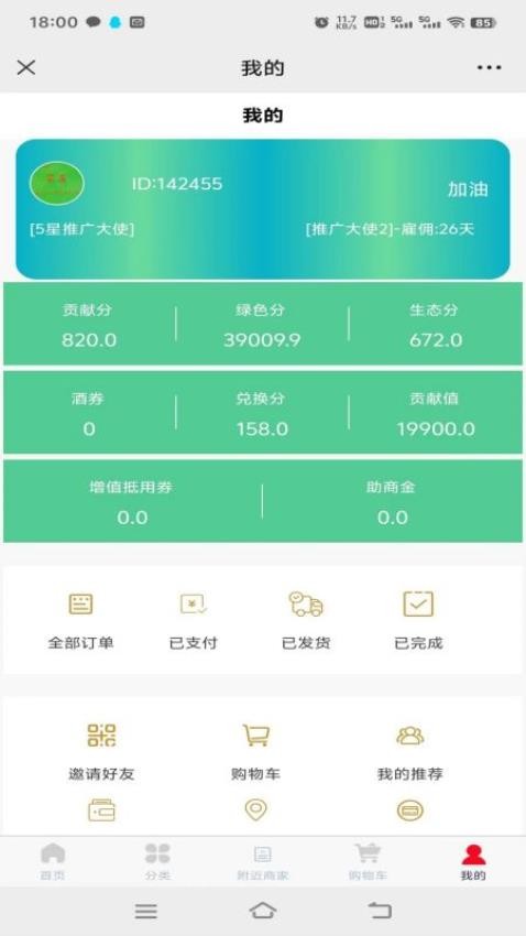 东麓酒城手机版v1.0.1(3)