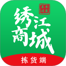 绣江商城拣货手机版 v1.1.8