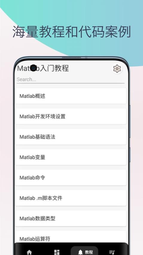 MATLAB教程官方版v1.0 2