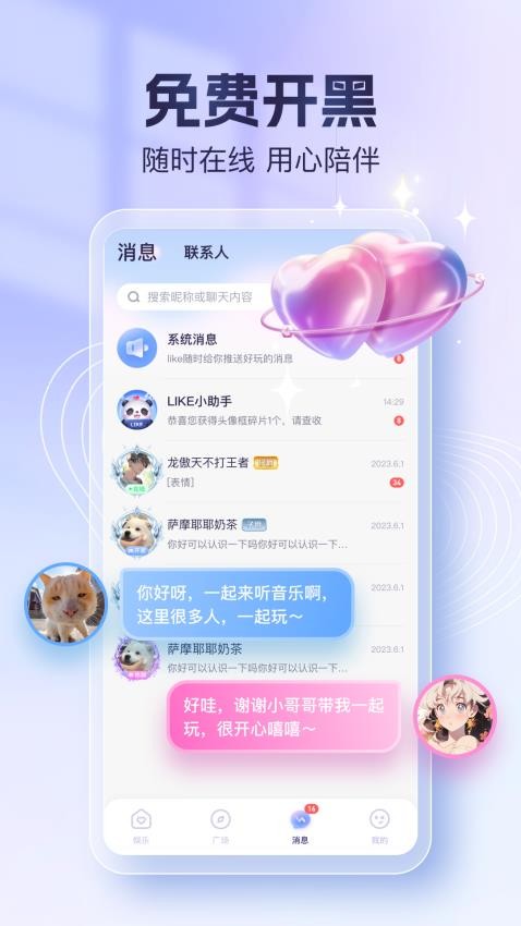 like电竞官网版v1.0.11 1