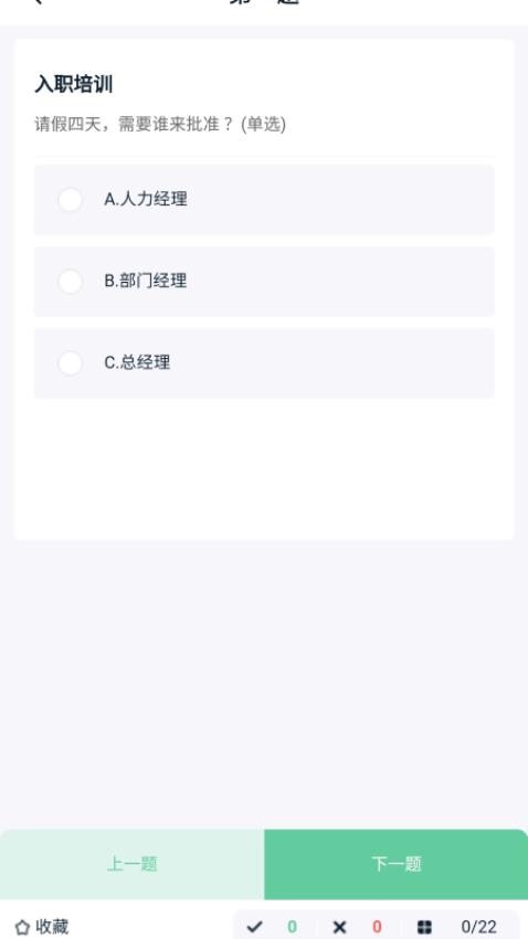 亿大师手机版v1.4.2 4