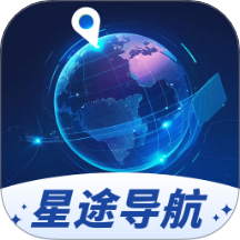 星途導航免費版 v1.0.1.5222488122314