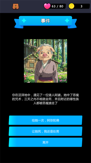 搖獎勇者游戲v1.6.4 4