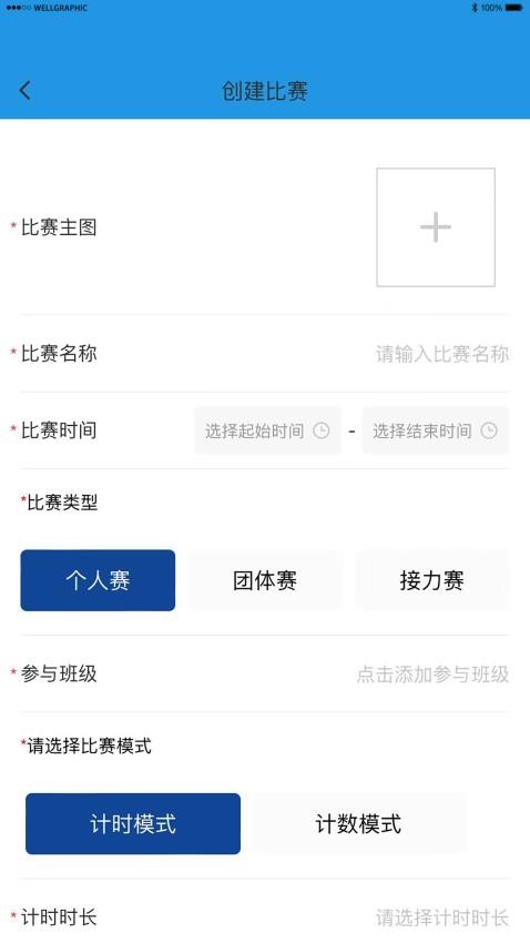 科迪加教师端最新版v1.0.48(5)